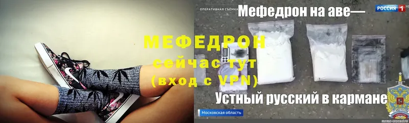 Мефедрон мука  цены наркотик  Белебей 