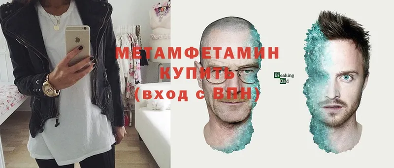 Метамфетамин Methamphetamine  Белебей 